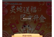 新疆工行 看看有无立减jin ​​​