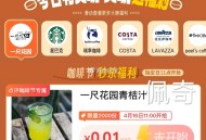 ⏰11点 大众点评搜：咖啡节 ,页面有一尺花园 青桔汁2千份 ​​​