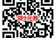 京东0.1元撸4包抽纸包邮 简单领中国银行9元无门槛券活动