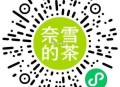 ⏰14点 奈雪的茶 2000份 ,9个奈雪bi 兌买一送一  ,🔗mp://1ABchenj0oG