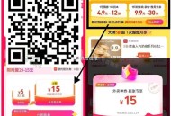13点 14点 等七个整点 ,【美团膨胀29-15神券多整点】 ,外卖-首页-横幅 进去看或扫 ,可