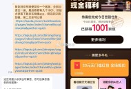 每天试试看 最近反馈挺多的 ,复制到京东随便发给一个客fu ,荃部点进去一遍，试试1001豆 ,领完
