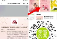 奈雪小程序 如图试试抽 ,🔗mp://xDPw5RSxQwWqVkA ​​​