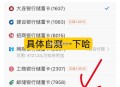zfb转 他人5k 中行看看有无立减 ​​​