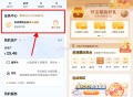【建hang每月开宝箱抽取各类卡券】 ,建hangAPP底部“我的”-> ,任wu中心->简单浏览1