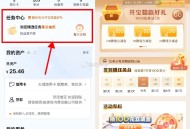 【建hang每月开宝箱抽取各类卡券】 ,建hangAPP底部“我的”-> ,任wu中心->简单浏览1