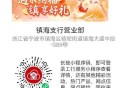 V扫 工行 试试抽 1.18立减J ​​​