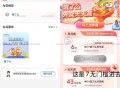 【中行领饿了么7亓无门槛红包】 ,【中行领饿了么6亓支fu红包】 ,中行APP搜“饿了么”进入 ,第