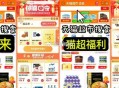 0点 注意猫超618加码 ,海量1猫卡 6.18等不等 ,猫超首页进入 搜索栏搜索 ,输入： 【福运