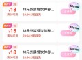 美团18虹包反馈哈#饿了么# ​​​