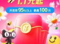 20:00-20:15 淘宝 超级加码 ,❗️淘宝搜【红包人人有】 ,限时15分钟 不限量必中红包