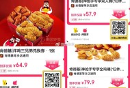 今天也是疯狂星期四 肯德基好价 ,楼上云闪fu可买肯德基 可退 ,- ,57.9元=肯德基双人桶10