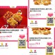 今天也是疯狂星期四 肯德基好价 ,楼上云闪fu可买肯德基 可退 ,- ,57.9元=肯德基双人桶10