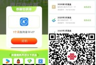 V扫 联通盲盒速速去抽  ,新的一期4月 亲测会员哈 ​​​