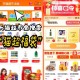 猫超首页进入 搜索栏搜索 ,输入： 猫超福袋 ,🕑0点2元 🕑15点2元 ,限量猫卡 可能延迟1