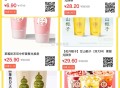 补几个奶茶新的抵扣方案 ,抓紧领25-15券，等下没了 ,👉http://t.cn/A6dQ7Xx