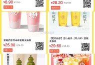 补几个奶茶新的抵扣方案 ,抓紧领25-15券，等下没了 ,👉http://t.cn/A6dQ7Xx