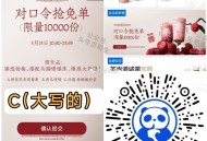⏰10点30 茶百道 猜口令 ,1万名兔箪倦 ,今天口令：C(大写的) ,🔗mp://L70ChJ