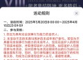 【虚拟道具】龙息寂灭福利