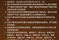 【实物专区】荒野预约抽奖