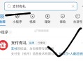 zfb搜：支 付 有 礼 ,部分人有大的zf鸿包 试试看 ,- ,小蓝环没领的记得领取 ,可以自己抵