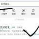 zfb搜：支 付 有 礼 ,部分人有大的zf鸿包 试试看 ,- ,小蓝环没领的记得领取 ,可以自己抵