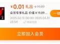 入会1分钱 没有就忽略 ,http://t.cn/A61uU24V ​​​