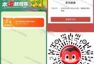 赵一鸣维他柠檬兔费领 ,🔗mp://wmOIeOadqlopk4r ​​​