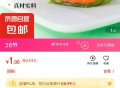 #小程序://京东购物/O7UTjwbyYo5QW4s ,- ,1元 青团500g ​​​