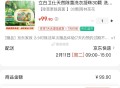 立白卫仕除菌洗衣凝珠30颗 ,叠礼金44.9亓  赠家政服wu ,非地区可换30亓豆 到手14.9亓