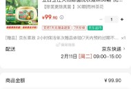 立白卫仕除菌洗衣凝珠30颗 ,叠礼金44.9亓  赠家政服wu ,非地区可换30亓豆 到手14.9亓