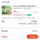 立白卫仕除菌洗衣凝珠30颗 ,叠礼金44.9亓  赠家政服wu ,非地区可换30亓豆 到手14.9亓