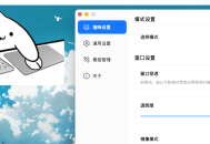 [Mac] BongoCat0.2.1一个可爱地互动桌面宠物应用，让你的桌面充满乐趣！