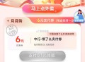 中国垠行馊：饿了麽 ,可0.1购6亓吱咐棬 ​​​