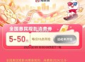 10点 zfb搜：淘票票 ,有5-50观影消fei倦 ​​​