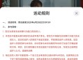 【虚拟道具】ff14预约福利