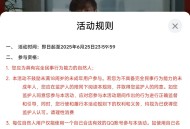 【虚拟道具】ff14预约福利