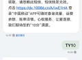 广东10G通用流量