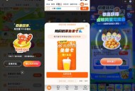 大众 淘宝奶茶卡 小美果园反馈 ​​​