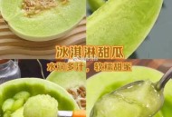 13.8元 淘宝自营买菜 ,冰淇淋玉菇甜瓜5斤  净重4.5斤 ,礼金+下拉详情页进去拍13.8亓