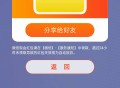 藏语答题抽奖