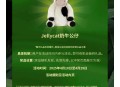 美佳奶粉抽奖