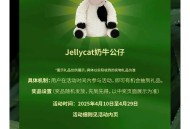美佳奶粉抽奖