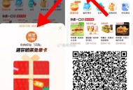 去试试 有18奶茶埢 ,淘宝顶部 进【闪购】 ,搜：96962Z ,淘宝扫 如图进 或🔗复制 ,h