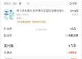 楼上忽略没了哈 ​​​