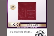 dy入会0.01亓 ​​​
