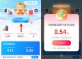 支付宝摸貔貅好礼抽花呗支付红包、碰一下支付红包、实物