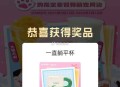 饿了么 搜 益禾堂 去试试抽 ​​​