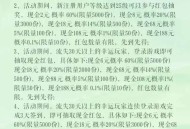 新剑侠情缘新人2 幸运回归6