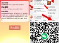 我去普.法 现在有两个啦 ,答案给成第一个的 重发下 ,V扫 普.法 有兴趣参与  ,答7天抽 26